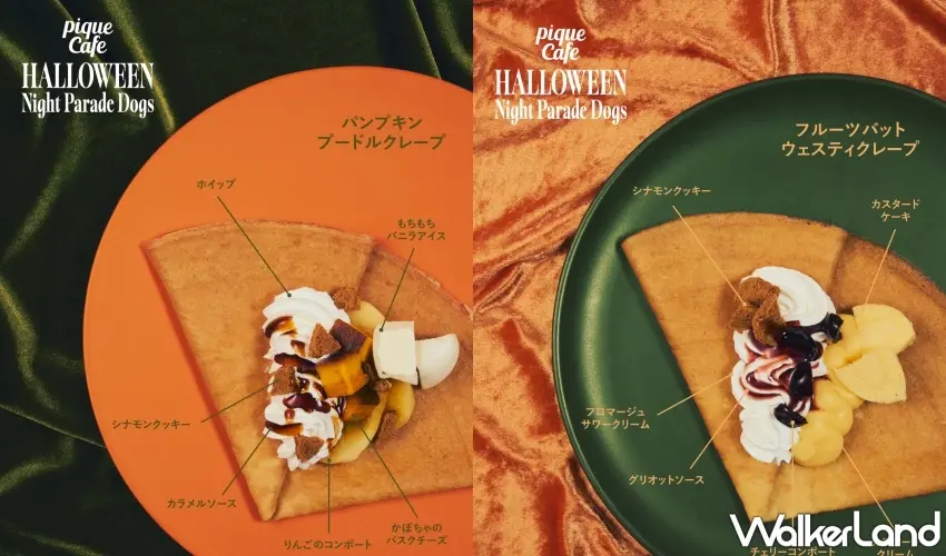 ▲可愛造型背後還藏著滿滿甜點細節!南瓜貴賓狗主打蘋果焦糖與南瓜乳酪,蝙蝠西高地犬則以櫻桃、卡士達與乳酪奶油打造酸甜滋味,2款可麗餅各有不同魅力。圖/gelato pique cafe提供;窩客島整理