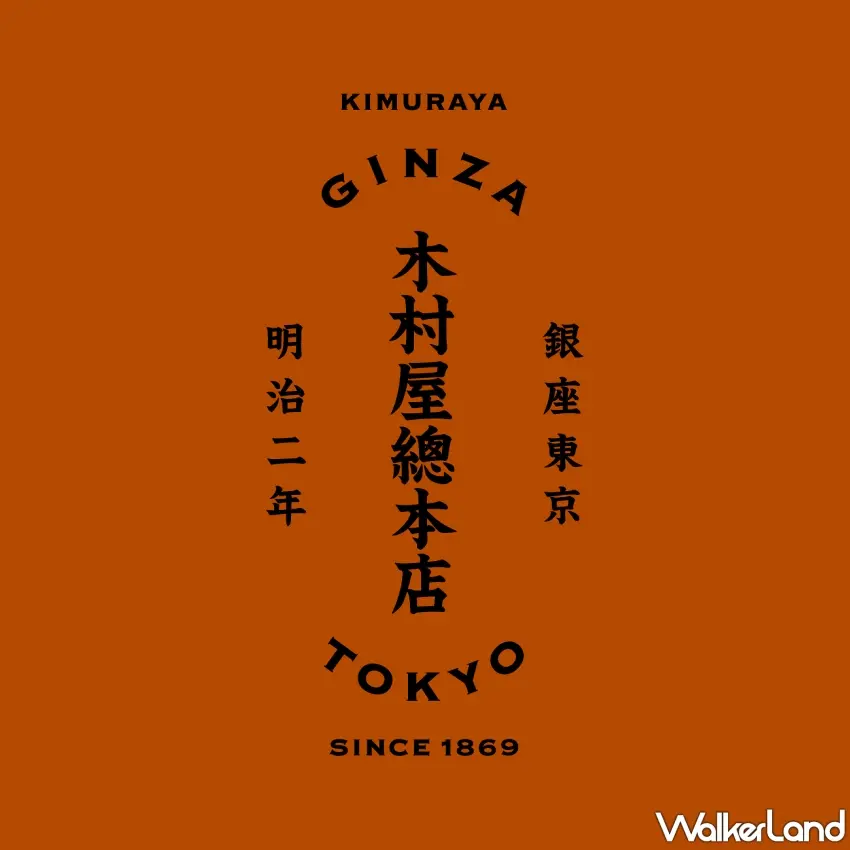 ▲日本老字號麵包品牌木村屋總本店,從1869年創立至今已有超過150年歷史,這次把南瓜燈與黑貓變成萬聖節限定麵包,傳統麵包店也能玩出滿滿節慶創意。圖/木村屋總本店提供;窩客島整理