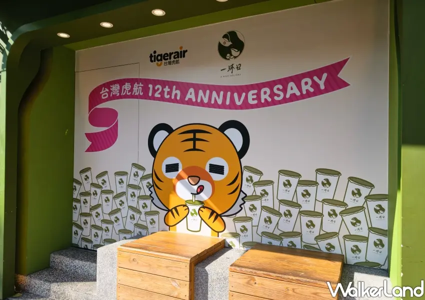 ▲一沐日全台門市歡慶台灣虎航12週年,特別打造限定打卡牆邀請手搖控一起喝飲料抽機票。(攝影:鄭雅之)