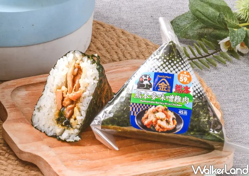 ▲熊本麥味噌雞肉飯糰選用九州麥味噌入料,搭配清酒醃漬雞腿肉與柚子胡椒帶出香氣。