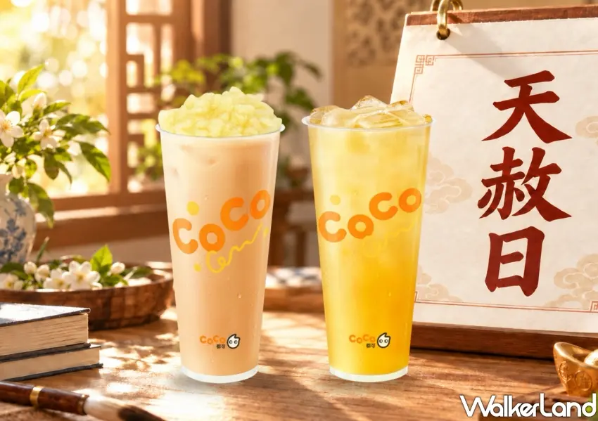 ▲CoCo百香雙響炮買一送一限時搶!十月加碼「粉角奶茶」39元銅板價解救小資族