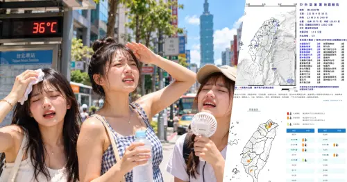 9月最後一天又熱又震！6縣市防36度高溫　花蓮外海規模5.9地震全台多地有感