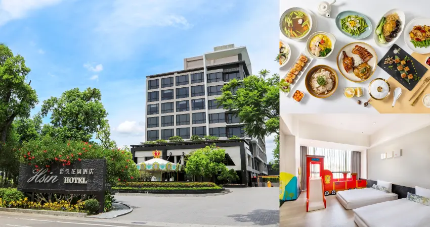 ▲新悦花園酒店