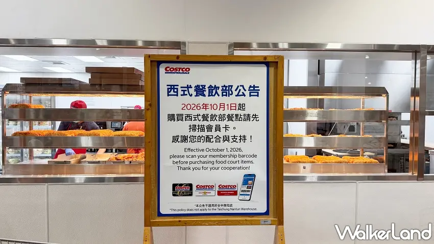 ▲好市多熟食區點餐新制即將正式上線,10月1日起想搶吃超高CP值美式熱狗或起司披薩,記得一定要先刷實體會員卡或手機APP條碼驗證身分才能點餐,準備前往開吃的朋友們記得先把卡片拿在手上。圖/好市多提供;窩客島整理