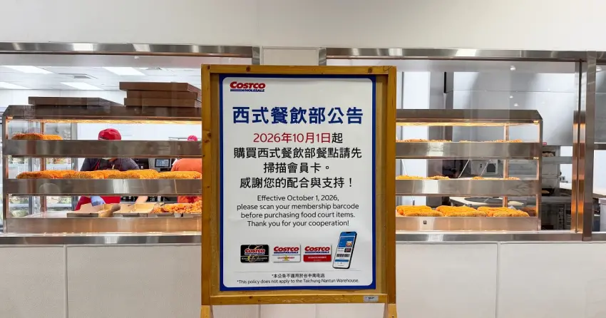 去好市多熟食區嗑熱狗披薩要注意！10月起點餐全面多一道手續，沒帶這張卡恐白排隊