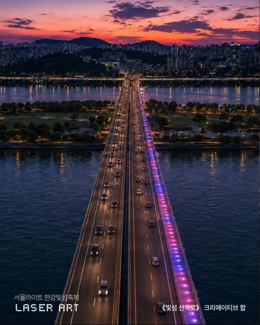 ▲由Creative HUB打造的《光島散步路》,將跨越漢江的大橋點綴上耀眼的紫色與粉色光軌,伴隨夕陽餘暉更顯浪漫。