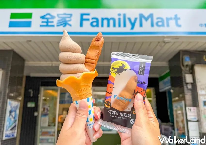 ▲全家萬聖節搞怪打卡首推「仙女奶茶霜淇淋」搭配「巫婆手指餅乾」,起司牛奶棒佐香烤杏仁粒,加價10元即可解鎖仙女遇上巫婆新吃法。