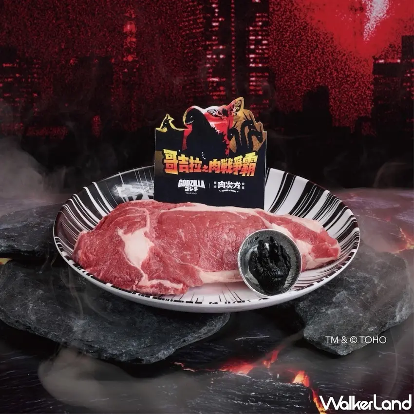 ▲厚實肋眼牛排直接成為餐桌主角,漂亮油花光看就讓肉控食指大動,旁邊還搭配哥吉拉元素佐料,從上桌那刻就把聯名氣氛拉滿。圖/肉次方提供;窩客島整理