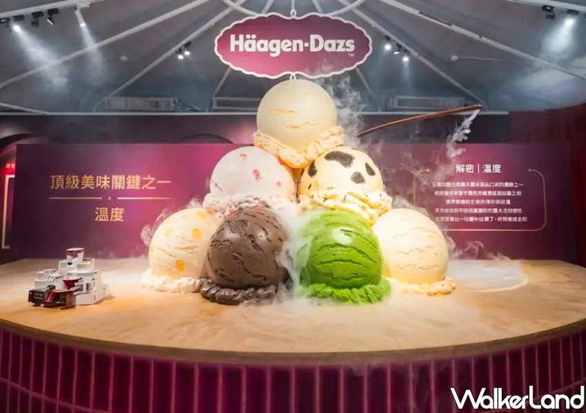 ▲哈根達斯巨型冰淇淋裝置解密極致口感,低溫冷鏈與黃金空氣比例造就綿密風味。