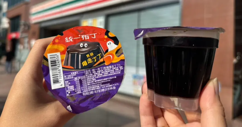 7-11咖啡買二送二賀林郁婷奪金！全黑統一布丁「焦糖爆走丁丁」預購辦法、開賣日