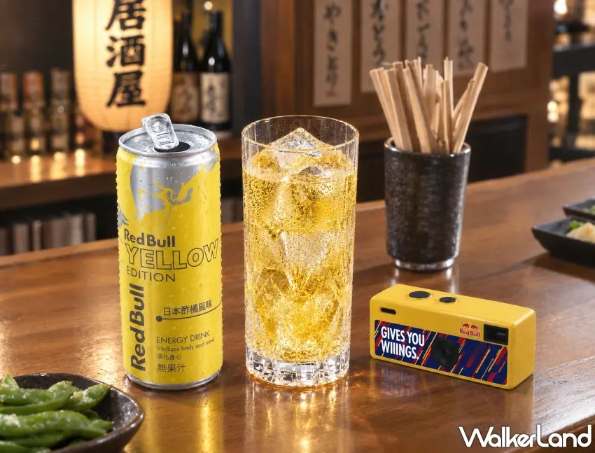 ▲晚上約居酒屋也有新喝法,Red Bull Yellow Edition化身金黃色酢橘風味沙瓦,大顆冰塊加上細緻氣泡,看起來就很有好友聚餐乾杯的氣氛。圖/Red Bull提供;窩客島整理