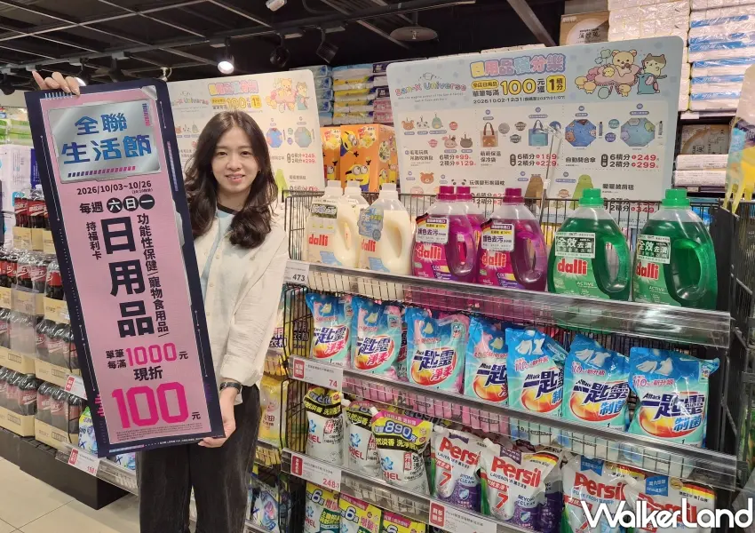 ▲全聯生活節同步熱烈開跑，持福利卡至門市購買日用品、功能性保健品及寵物食用品，單筆滿1000元即可享有現折100元優惠，囤貨最划算。