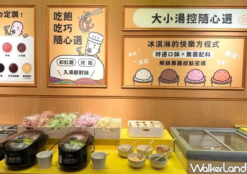 ▲自助區提供四色彩虹麵、松露野菇炊飯與多款特選冰淇淋,多種副食與手作甜點讓台中親子火鍋聚餐更添樂趣。