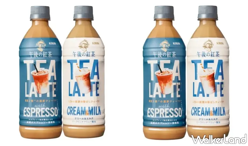 ▲全新午後紅茶TEA LATTE一次帶來2種風味,想喝濃厚茶香可以選TEA LATTE with ESPRESSO,偏愛柔順奶香則有TEA LATTE CREAM MILK,10月6日起在日本全國上市。圖/麒麟飲料提供;窩客島整理