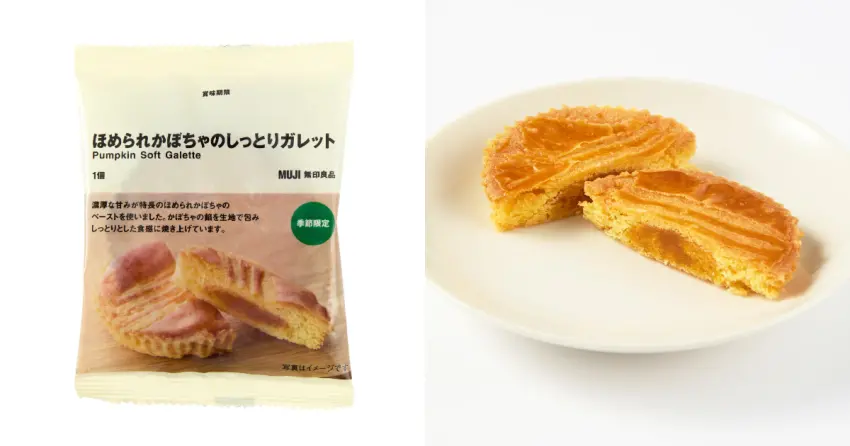 ▲濃郁綿密的南瓜內餡搭配在口中會酥鬆化開的餅皮,組合起來讓人愛不釋手。除了常溫品嚐之外,也非常推薦放入冰箱冷藏後享用另一種冰涼風味。