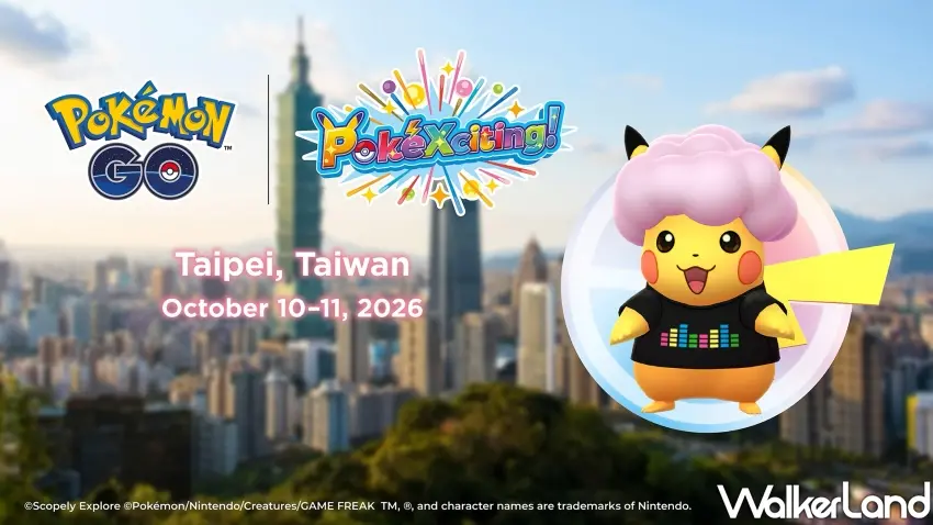 ▲PokéXciting! in 台北國慶登場,Pokémon GO攜手台北地標台北101,打造國慶連假必訪盛事。