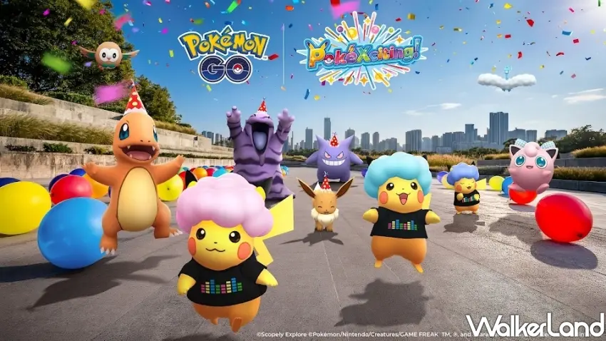 ▲亞洲巡迴派對狂歡信義區,Pokémon GO慶祝寶可夢30週年,粉紅皮卡丘與寶可夢齊聚台北。