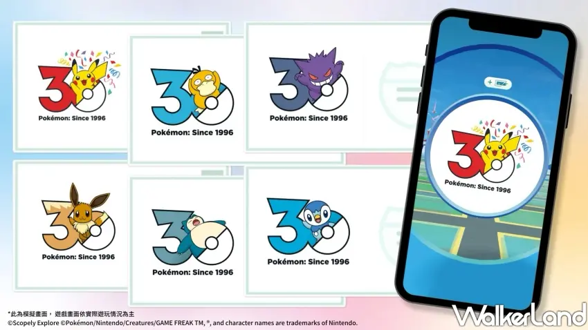 ▲全台新光三越聯名明信片,Pokémon GO歡慶寶可夢30週年,旋轉補給站免費收集全台6款限定遊戲內明信片。