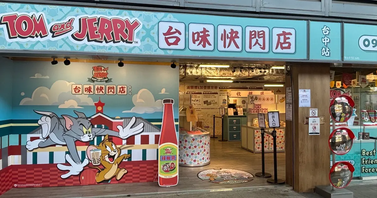 湯姆貓與傑利鼠台味快閃店插旗台中！百年古蹟花磚超好拍，限定人孔蓋滑鼠墊與水蜜桃娃娃這天開賣