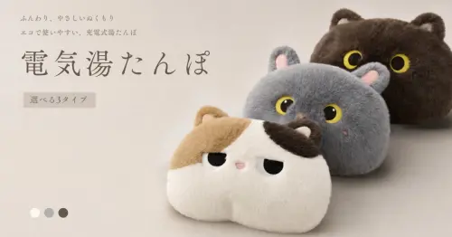 日本冬天取暖也要可愛！HAGOOGI推3款動物充電式熱水袋，三毛貓、灰兔陪你窩沙發