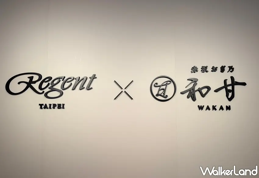 ▲台北晶華酒店與東京赤坂おぎ乃旗下和甘WAKAN強強聯手,打造今秋最強日式甜點快閃。圖/台北晶華酒店提供;窩客島整理