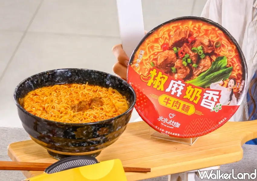 ▲全家獨家開賣水水灶咖聯名「椒麻奶香牛肉麵」,濃郁奶香結合椒麻風味超滑順。