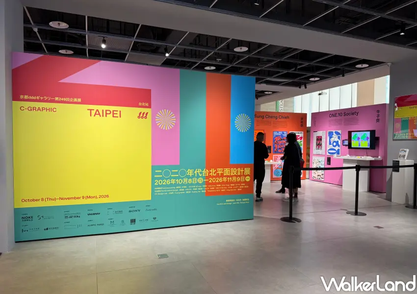 ▲日本超人氣平面設計展來台!《C-GRAPHIC/TAIPEI》平面設計展台北站,即日起在大直NOKE忠泰樂生活展出。(攝影:鄭亦庭)