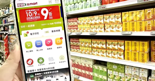 愛買雙十優惠還沒結束！白蘿蔔29元、奶茶2瓶70元，破百項商品任選2件省更多，限時折扣到10月13日