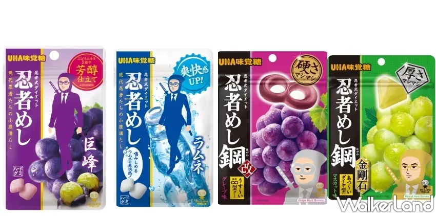 ▲從經典果香巨峰葡萄、爽快彈珠汽水,到口感厚實的鋼系列無限型與鑽石型,各種咀嚼樂求一次滿足現代忍者的解饞需求。圖/UHA味覺糖提供;窩客島整理