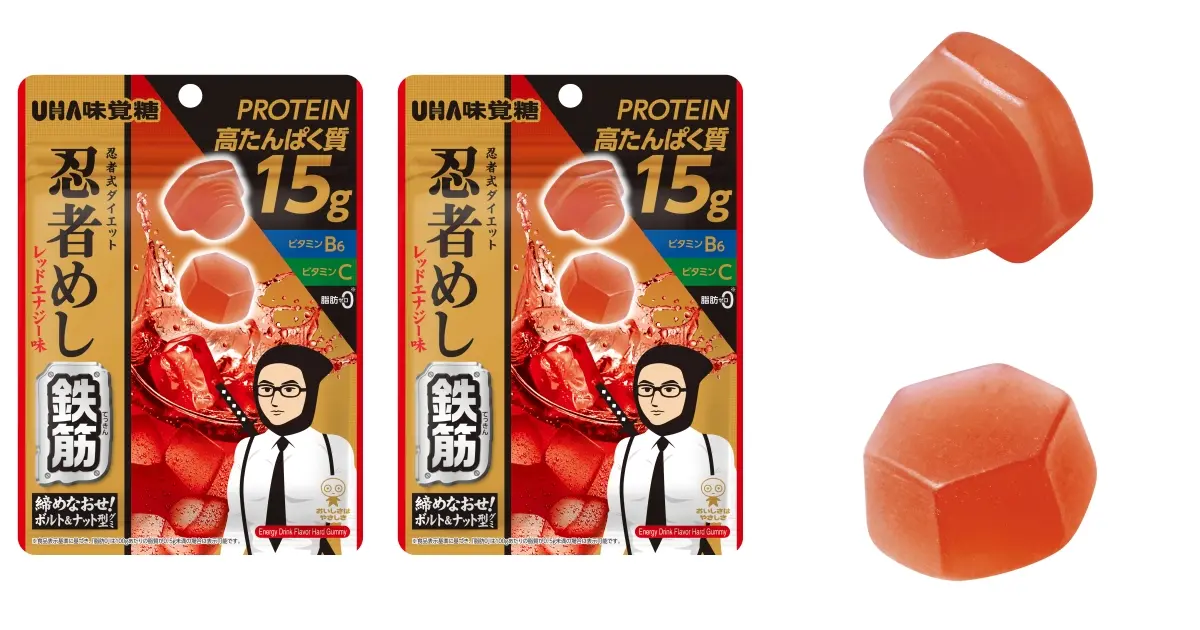 日本超人氣忍者飯推出高蛋白軟糖！螺絲螺帽造型極硬咬勁，每包含蛋白質15g與零脂肪，隨時補給超有感