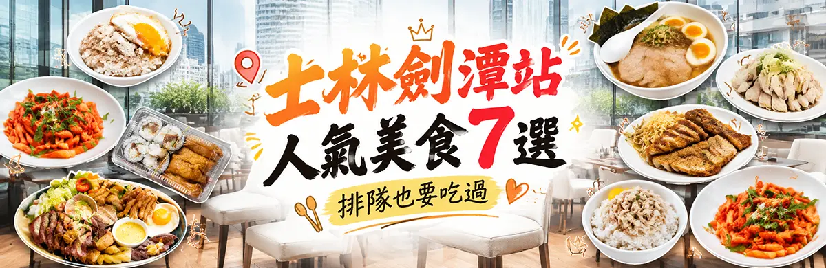 士林美食