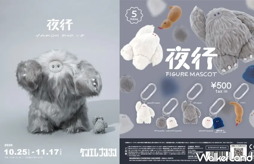 ▲從蛋殼裡蹦出來的白雪男公仔質感超精細,還有迷你毛球吊飾跟討喜的土龍,掛在包包上出門隨手一拍都是焦點。圖/KenElephant提供;窩客島整理