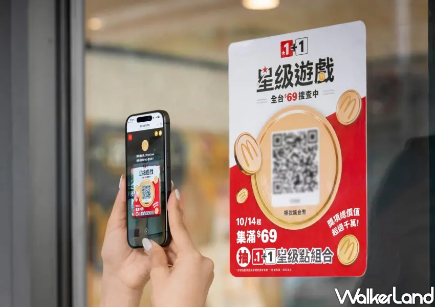 ▲前往全台麥當勞實體門市與指定點位尋找金幣海報,開啟手機掃碼就能免費參加星級遊戲抽獎活動。