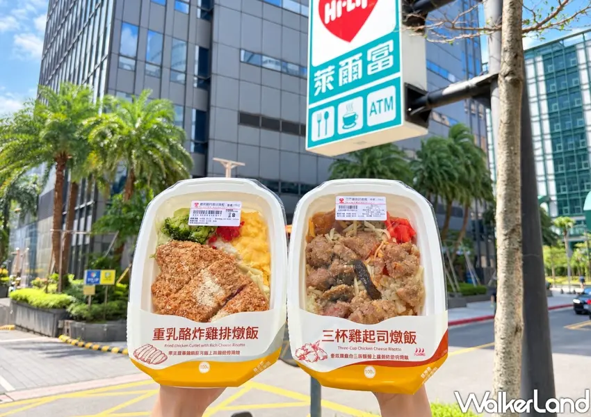 ▲萊爾富美味起司季推出重乳酪炸雞排燉飯與三杯雞起司燉飯,滿足上班族便利美味的午餐需求。