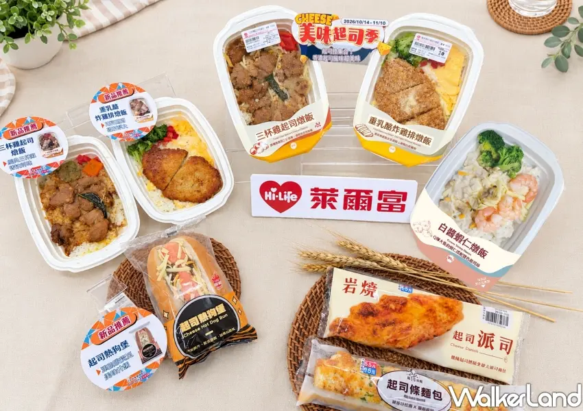 ▲萊爾富美味起司季強勢登場,推出起司條麵包、岩燒起司派司與多款起司燉飯新品。