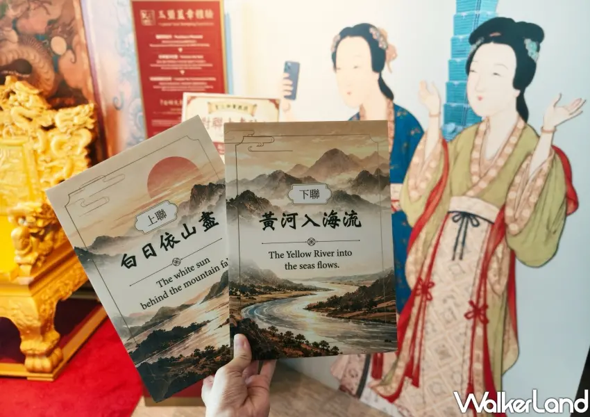 ▲台北101與故宮聯名特展推出有趣的對聯大考驗遊戲,邀請現場民眾挑戰古詩詞句,增添高空穿越體驗的文化互動樂趣。(攝影:鄭雅之)