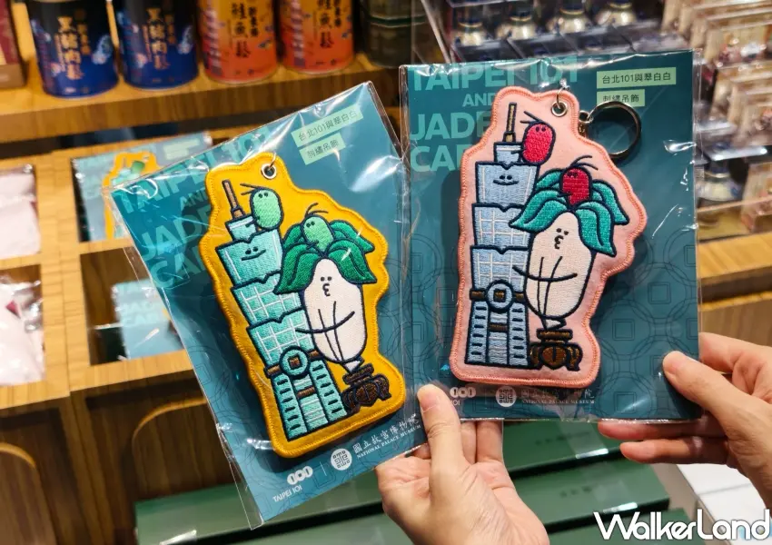 ▲台北101與故宮人氣角色翠白白推出聯名刺繡吊飾,可愛造型搭配台北101與翠玉白菜意象,成為旅遊隨身必備的質感配件。(攝影:鄭雅之)