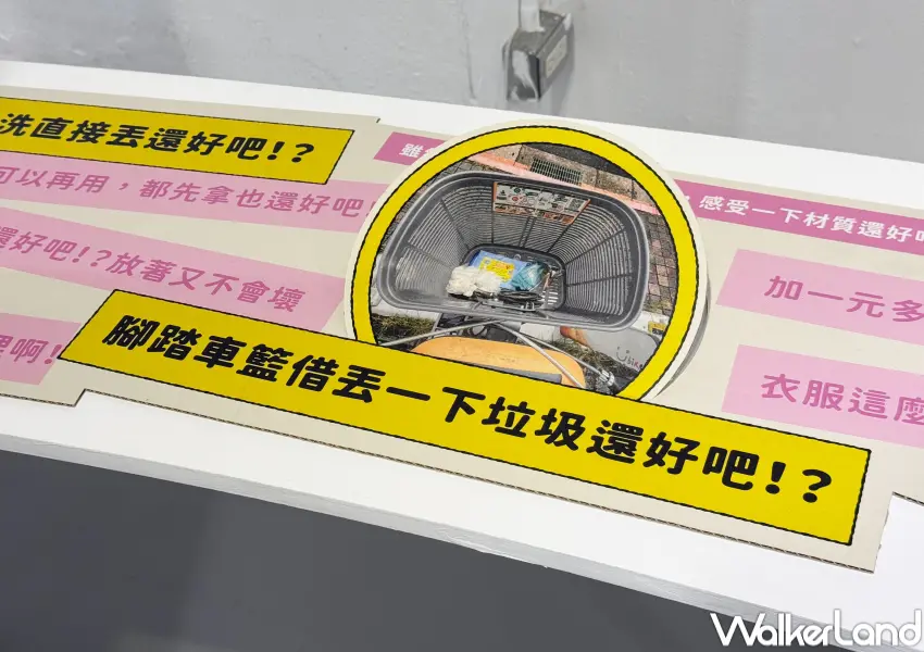 ▲現場打造10大互動實境體驗,讓大家逛展覽邊互動、邊思考生活議題。(攝影:鄭亦庭)