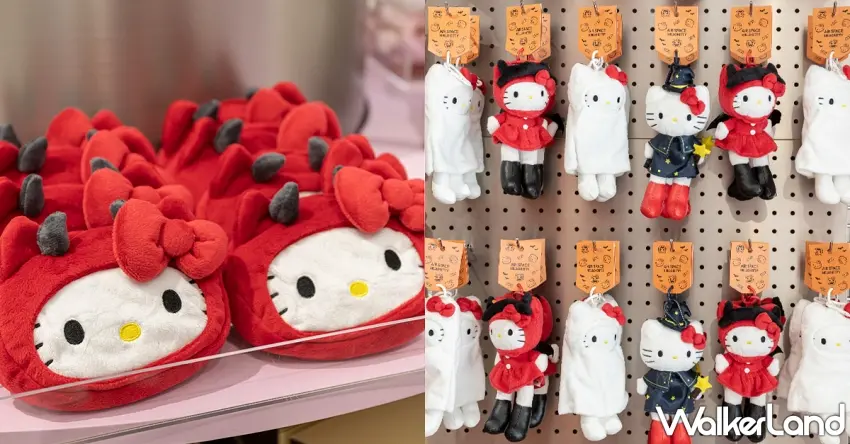▲萬聖Hello Kitty小惡魔造型可愛到犯規,紅色絨毛外觀搭配立體蝴蝶結與黑色小角,另一邊還有白色小幽靈、穿著魔法師服裝的長腿Hello Kitty吊飾,從圓滾滾的臉蛋到修長雙腿,每款都有讓人想收藏的反差萌。圖/AIR SPACE提供;窩客島整理
