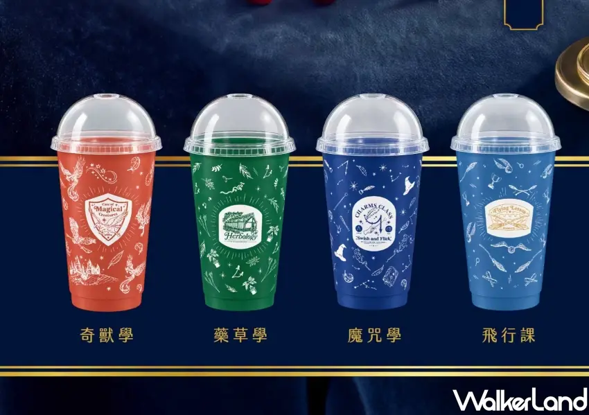 ▲霍格華茲課程系列限定變色隨行杯,包含奇獸學、藥草學、魔咒學與飛行課四款主題設計,倒入冷飲即可展現魔法變色驚喜。