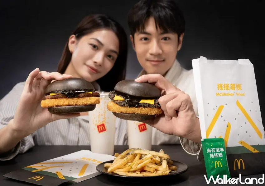 ▲麥當勞期間限定推出金薯松露安格斯牛肉黑堡與海苔風味搖搖薯條,超適合萬聖節揪親友歡聚共享。