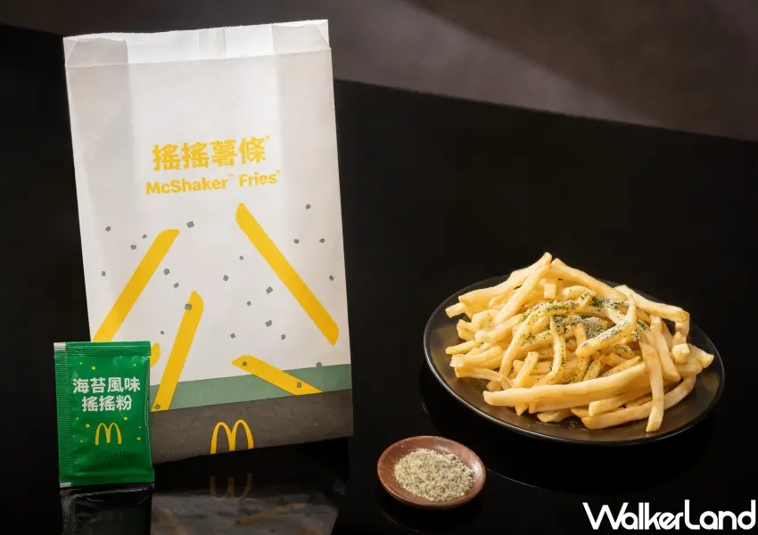 ▲人氣麥當勞海苔風味搖搖薯條驚喜回歸,經典金黃薯條撒上鹹香海苔粉,搭配升級套餐享優惠折扣。