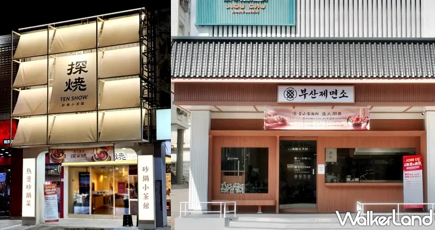 ▲這一鍋餐飲集團一次帶來2種不同的美食新選擇!想吃中式砂鍋就到探燒砂鍋小茶館,想來碗韓式刀削麵、喝杯冰美式,就選釜山製麵所,2間新品牌各有特色,台中美食清單又能更新了。圖/這一鍋餐飲集團提供;窩客島整理