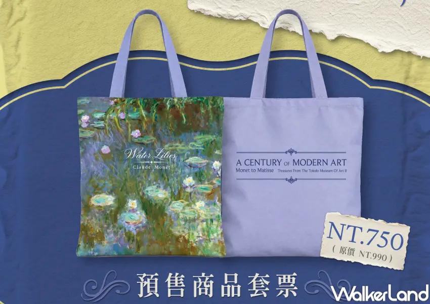 ▲信義區富邦美術館展覽預售票即日起正式開賣,單人票400元優惠價並同步推出三款限定套票。(圖/富邦美術館、時藝多媒體提供)