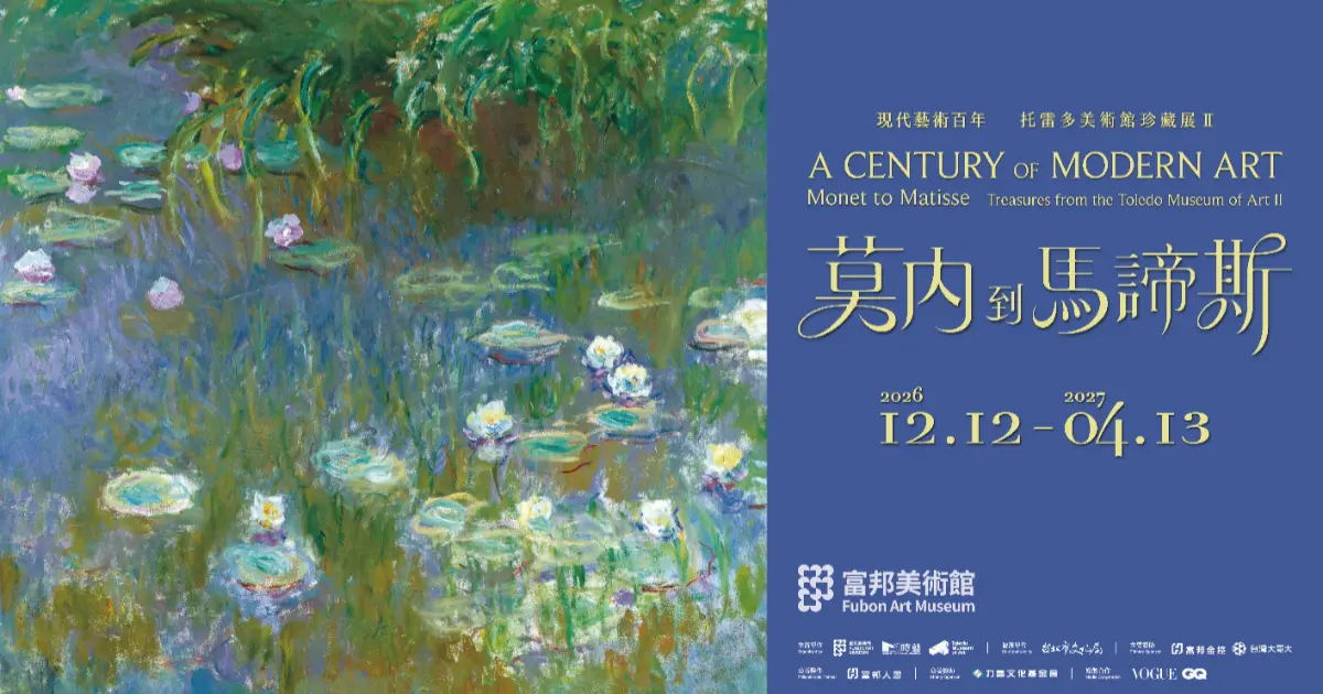 2公尺大莫內睡蓮來台！富邦「托雷多美術館珍藏展 II」預售票開搶，梵谷、畢卡索真跡一次來