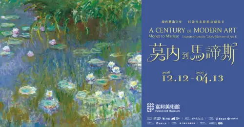 2公尺大莫內睡蓮來台！富邦「托雷多美術館珍藏展 II」預售票開搶，梵谷、畢卡索真跡一次來