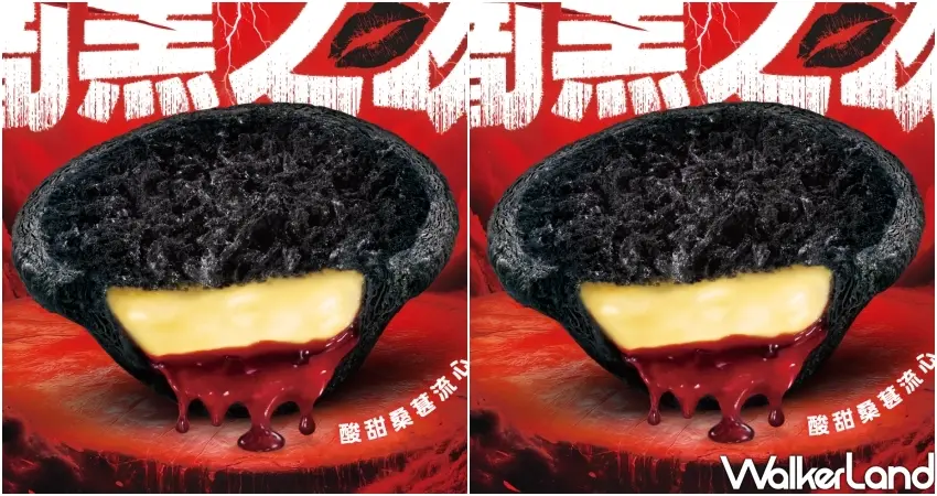 ▲肯德基闇黑之吻蛋撻咬下會留下趣味黑唇印,搭配酸甜爆漿桑葚流心帶來驚艷口感。