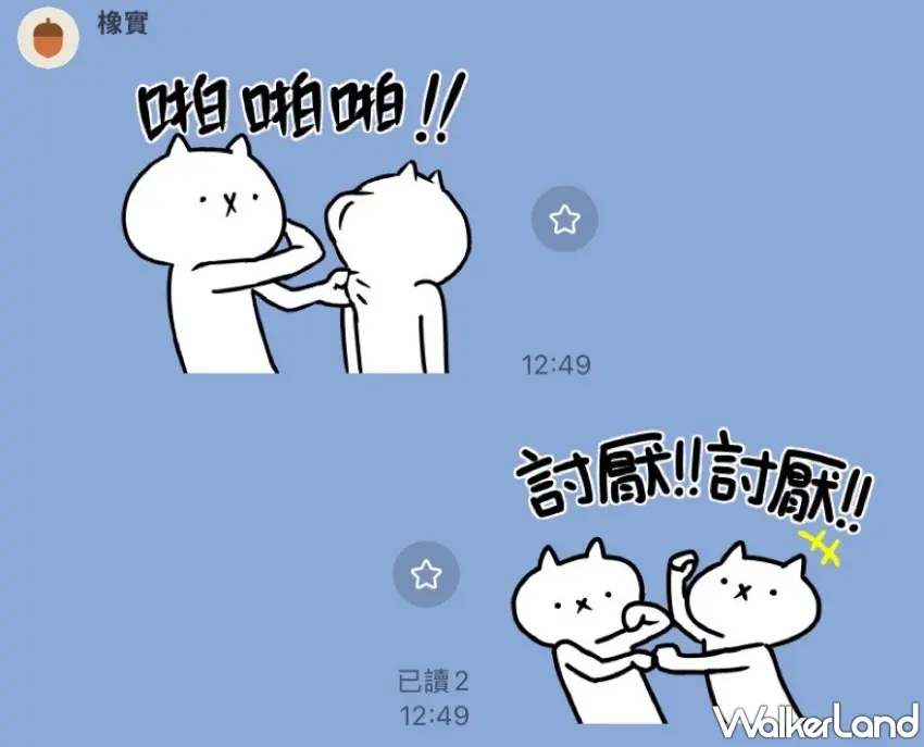 ▲10月23日國際賞煩人同事巴掌日,連LINE貼圖都超應景!白色貓咪直接上演連環巴掌,搭配「啪啪啪啪」與「討厭」的逗趣文字,把上班族想翻白眼的心情一次演出來。圖/窩客島提供;窩客島整理