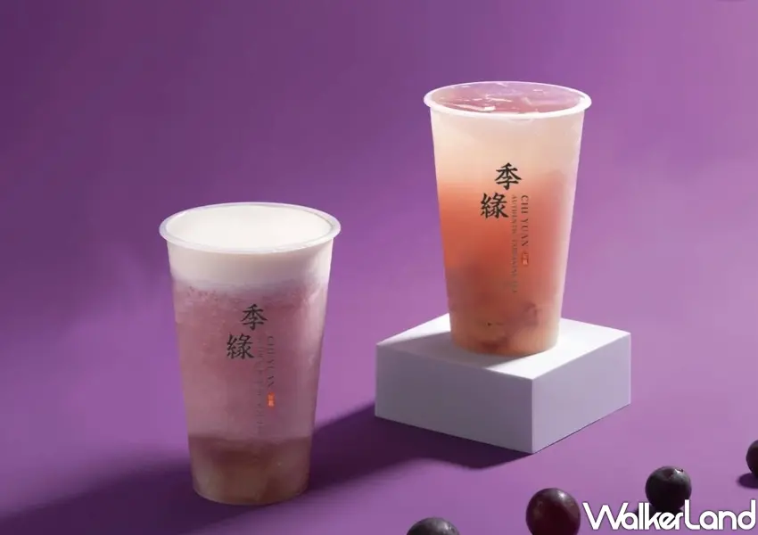 ▲季緣嚴選苗栗巨峰葡萄結合杉林溪青韻茶王,推出葡萄青韻茶王與葡萄青韻奶蓋兩款秋季限定特調。