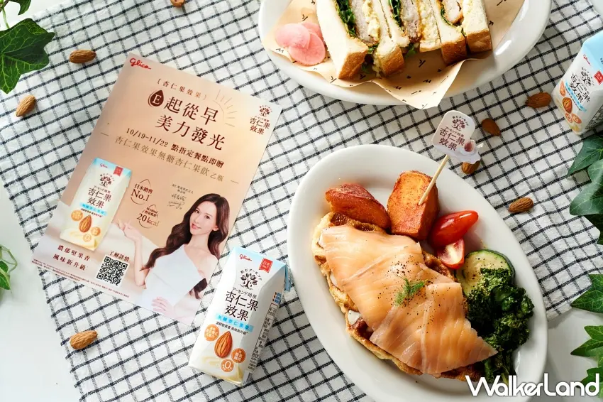 ▲一整盤香腸、培根、炒蛋與麵包,旁邊再配上一瓶杏仁果效果無糖杏仁果飲,早餐就是要吃得豐盛!這次台北10家合作餐廳推出限時贈飲活動,早午餐約會又多了一個選擇。圖/格力高提供;窩客島整理